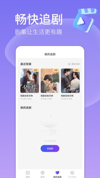 短剧多多红包版