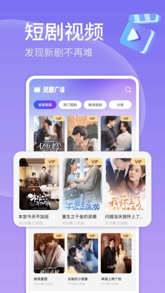 短剧多多app截图1