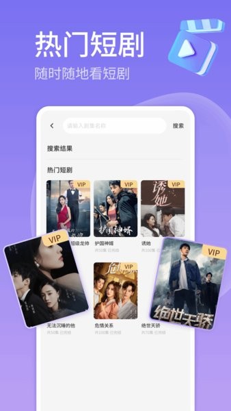 短剧多多app截图2