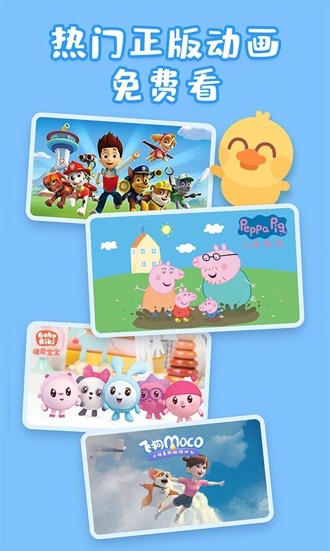 儿歌多多hd车机版截图2