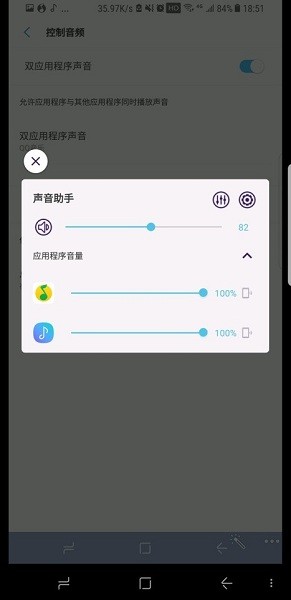 三星soundassistant安卓版截图1