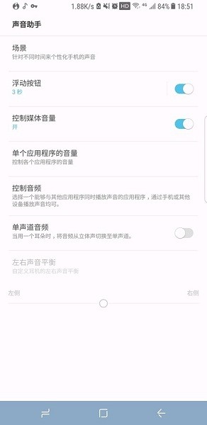 三星soundassistant安卓版截图2