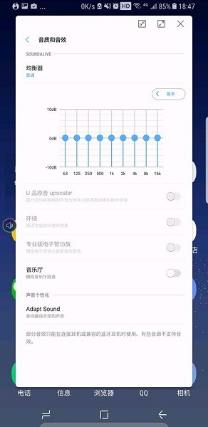 三星soundassistant安卓版截图3