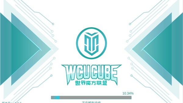 wcucube世界魔方联盟截图1