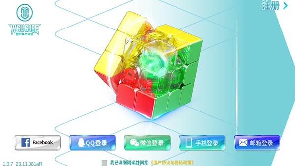 wcucube世界魔方联盟截图3