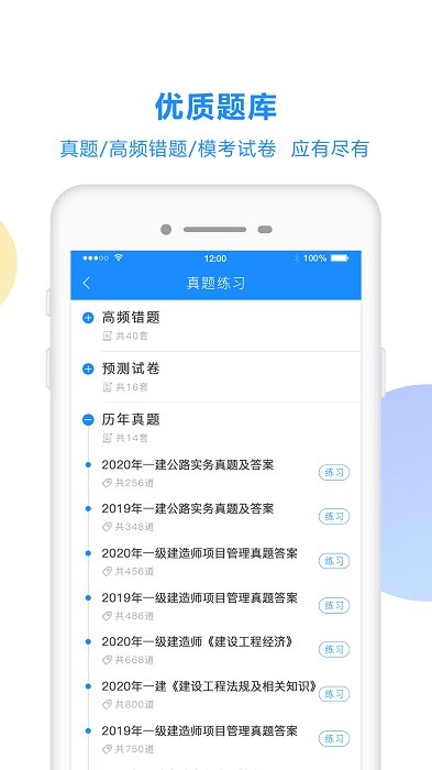 考试宝(题库导入软件)截图3