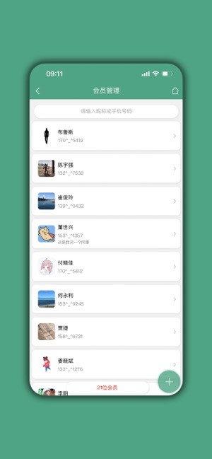餐饮通达信息管理系统截图2