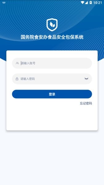 食品安全包保督导移动端(食安督)截图2