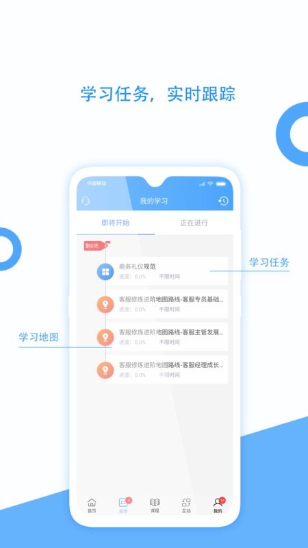 企大云学习app截图1
