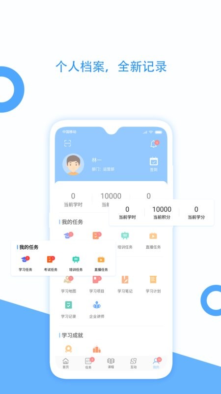 企大云学习app截图2