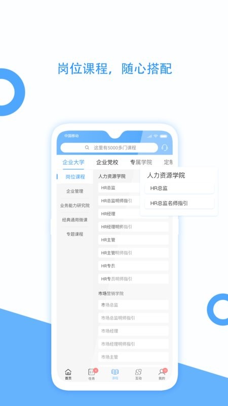 企大云学习app截图4