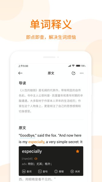 萝卜阅读app