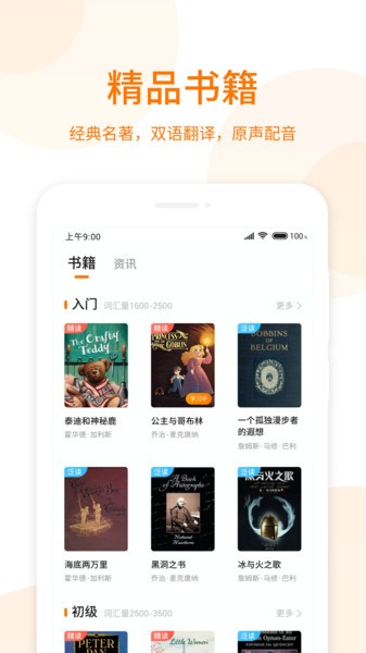 萝卜阅读软件截图4
