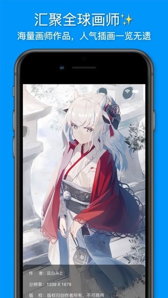 vilipix插画世界最新版截图1