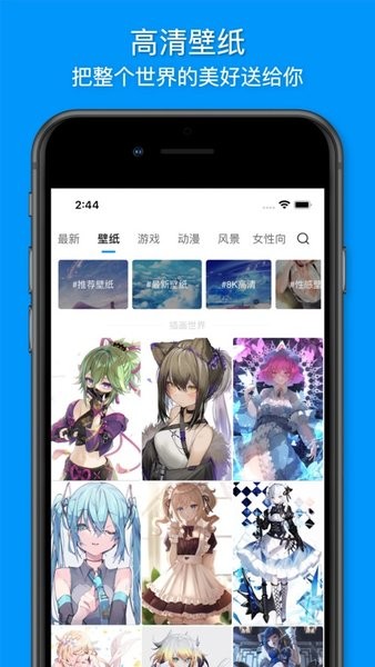 vilipix插画世界最新版截图2