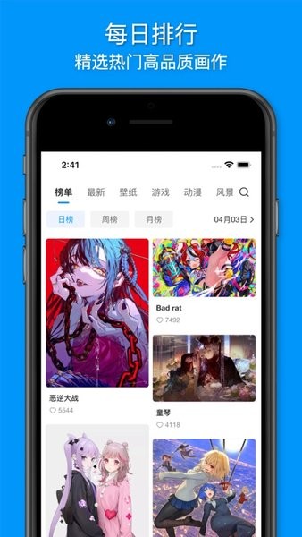 vilipix插画世界最新版截图4