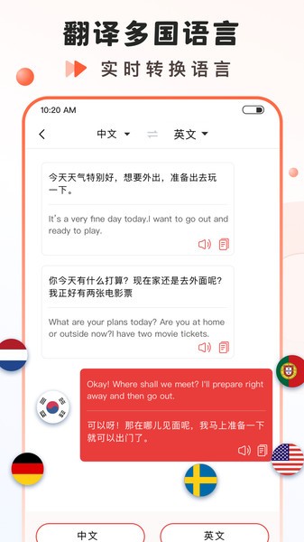 语音大师软件(万能语音转文字)截图3