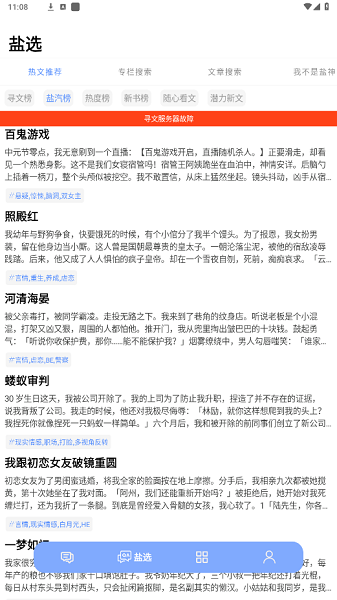 智乎优化版截图1