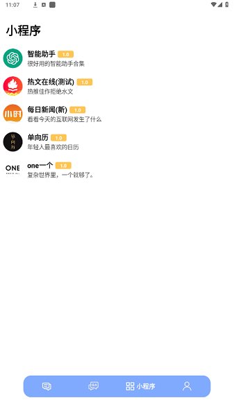 智乎优化版截图2