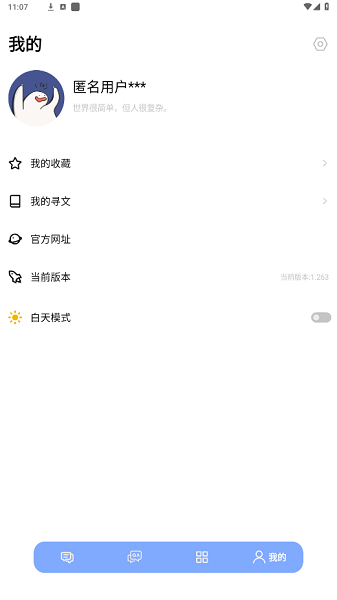 智乎优化版截图4