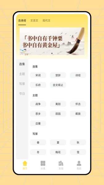 读不舍手app书源截图1