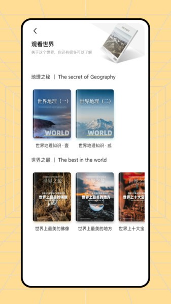 读不舍手app书源截图2