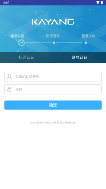 KAYANG eHR企业员工登录截图4