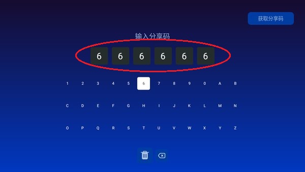 乐家市场电视版安装包