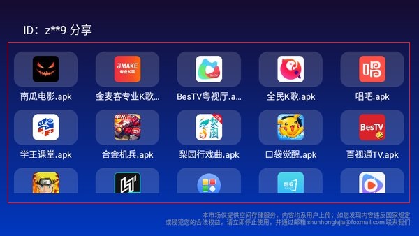 乐家市场