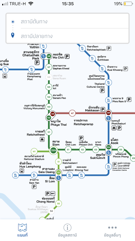 bkkrail安卓截图3