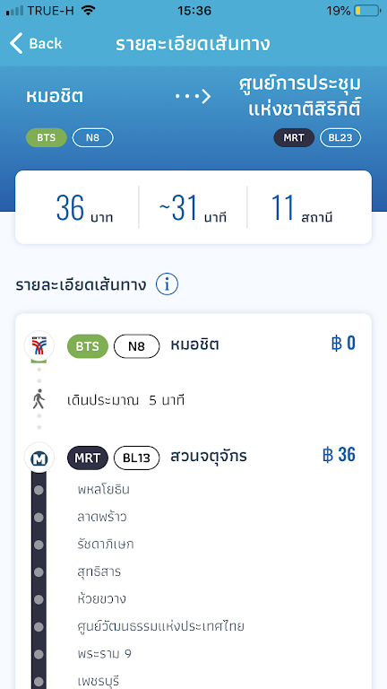 bkkrail安卓截图5