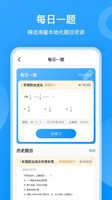 小鹰爱学app官方截图3