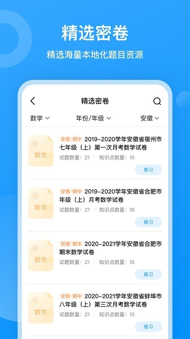 小鹰爱学app官方截图4