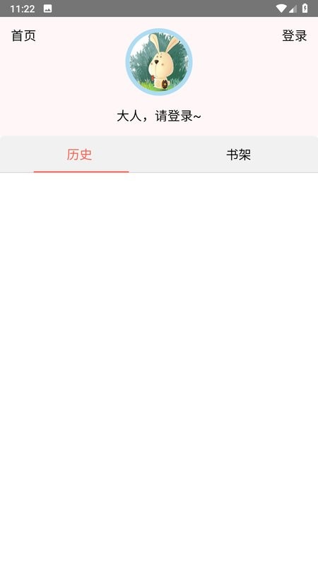 速漫库软件截图3
