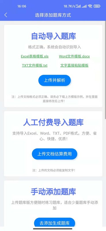 繁墨云题库搜题截图3