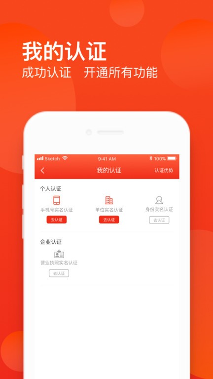 新财董app(并购互联)截图3