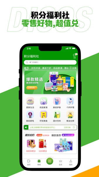 德克士软件截图3