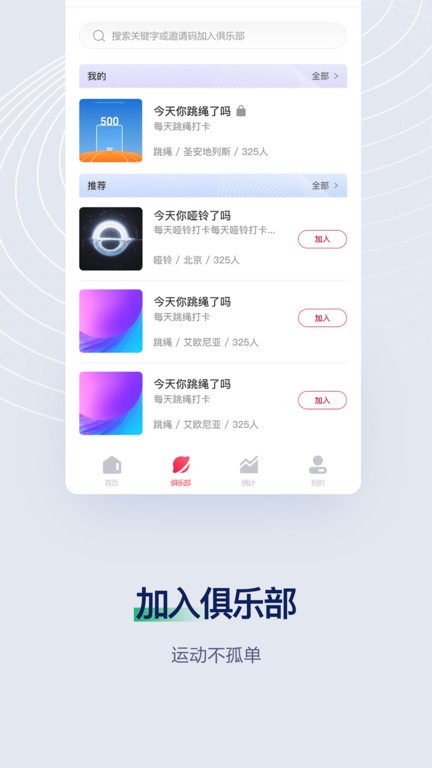 fitmind健身软件截图2