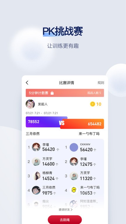 fitmind健身软件截图3
