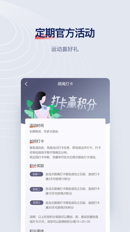 fitmind健身软件截图4