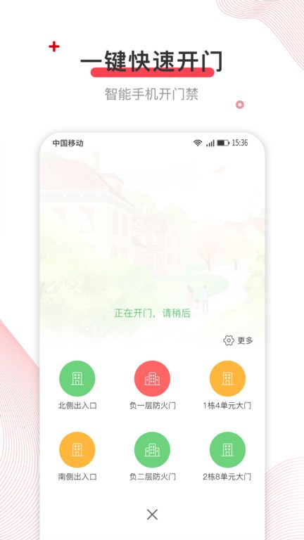 深到家缴费app截图2