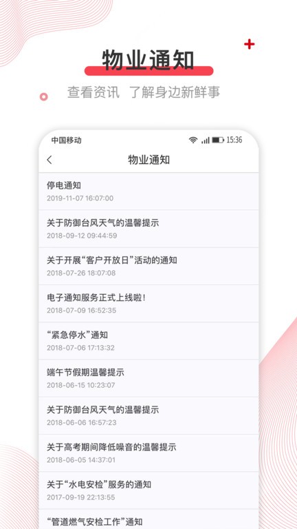 深到家缴费app截图3