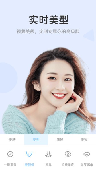 视频美颜达人软件截图3