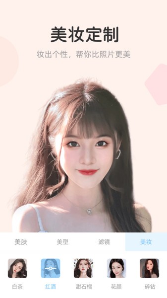 视频美颜达人软件截图4