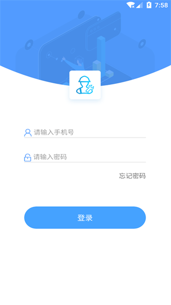 修配奇源平台截图2