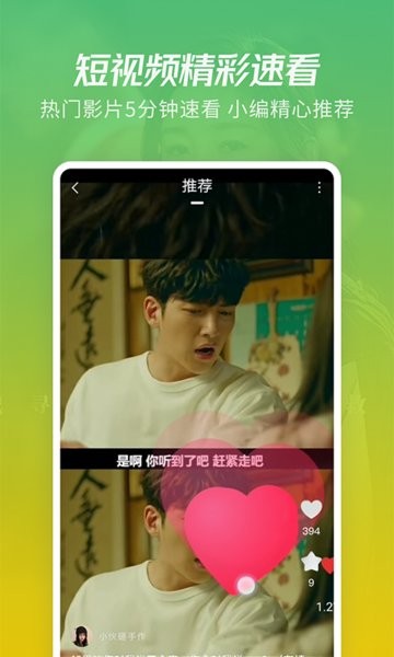 月亮影视大全免费追剧截图1