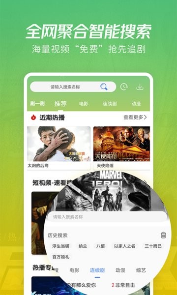 月亮影视大全免费追剧截图2