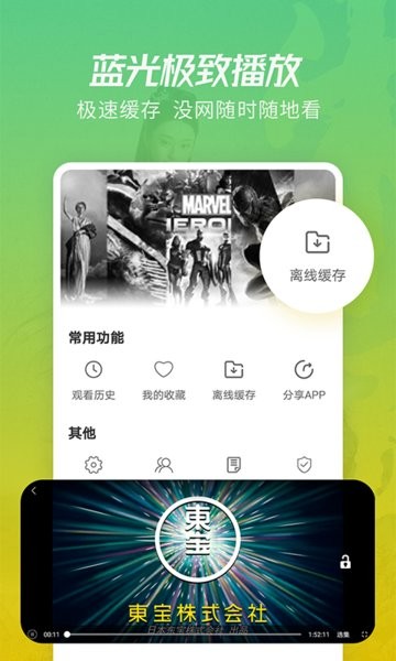 月亮影视大全免费追剧截图3