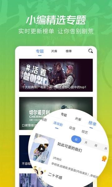 月亮影视大全免费追剧截图4