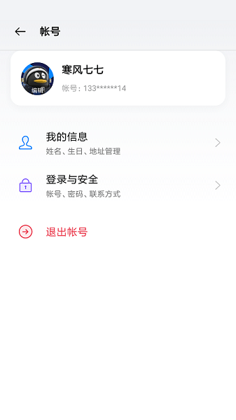 2024oppo移动服务框架截图1